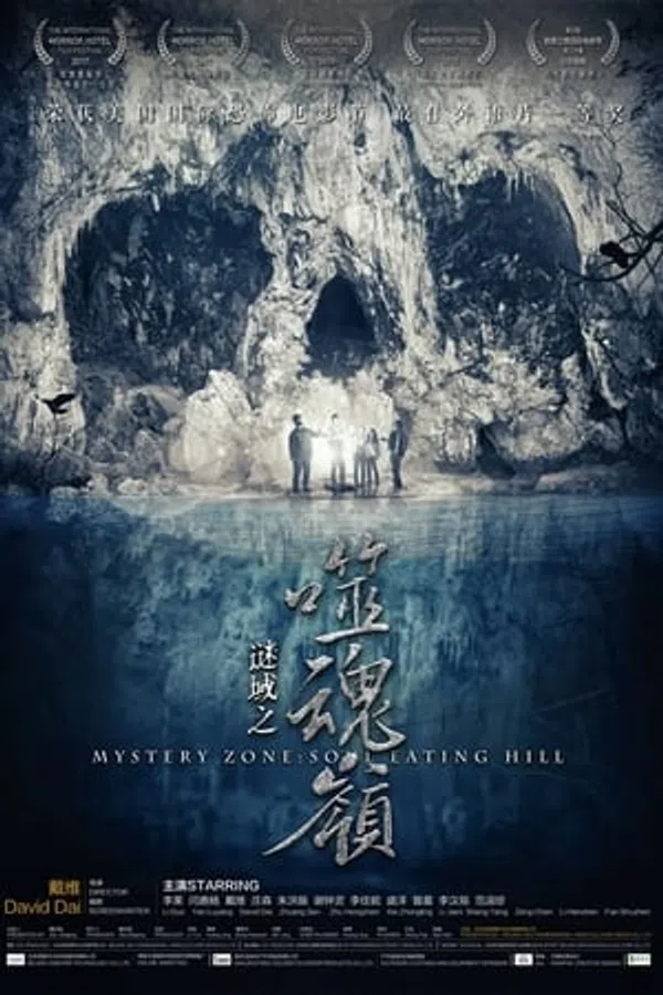 Poster phim Hẻm Núi Ma trên Motchill