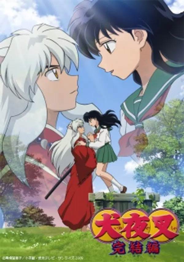 Poster phim InuYasha: Kanketsu-hen trên Motchill