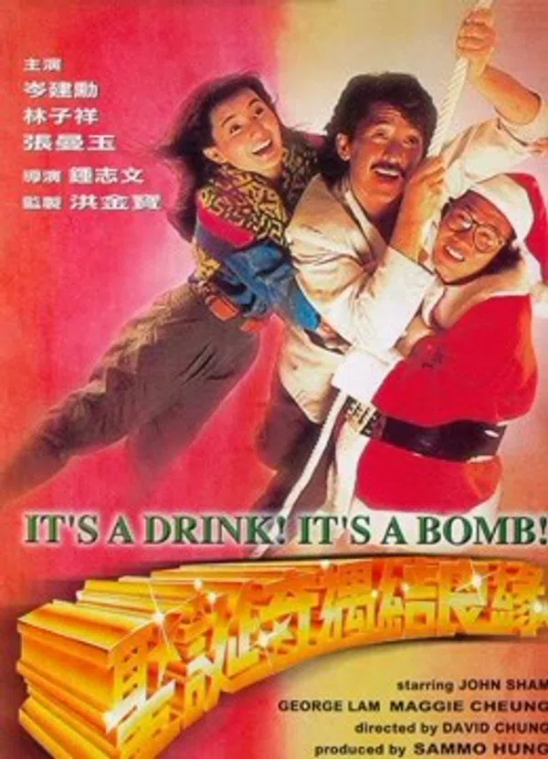 Poster phim It's A Drink! It's A Bomb! trên Motchill