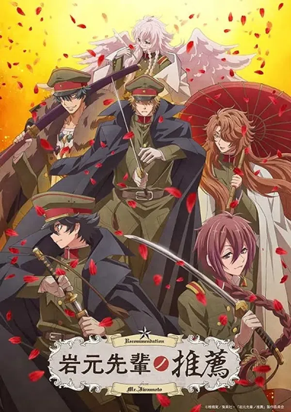 Poster phim Iwamoto-senpai no Suisen trên Motchill