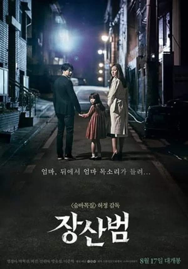 Poster phim Kẻ Bắt Chước trên Motchill