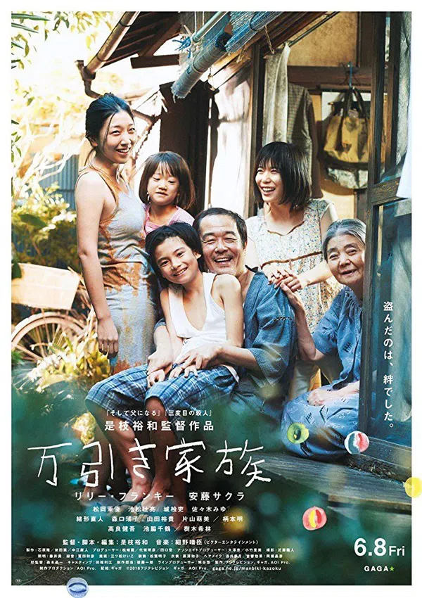Poster phim Kẻ Trộm Siêu Thị trên Motchill