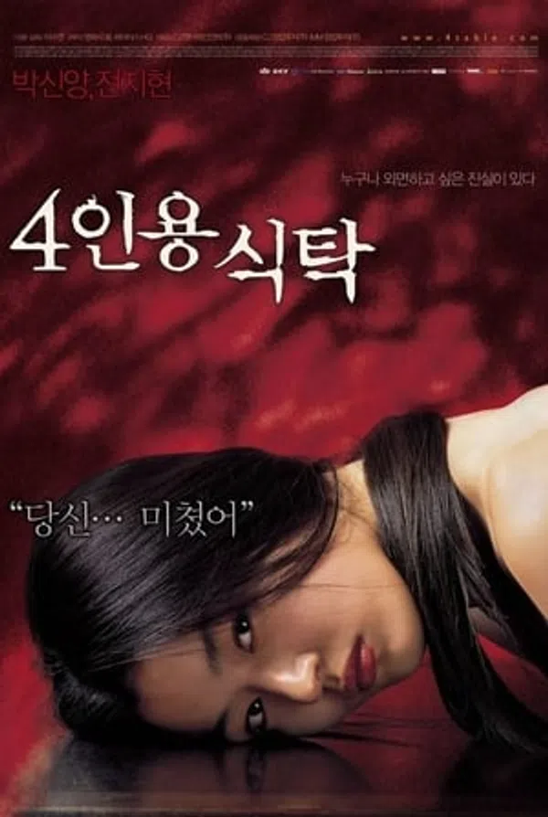 Poster phim Khách Không Mời (2003) trên Motchill