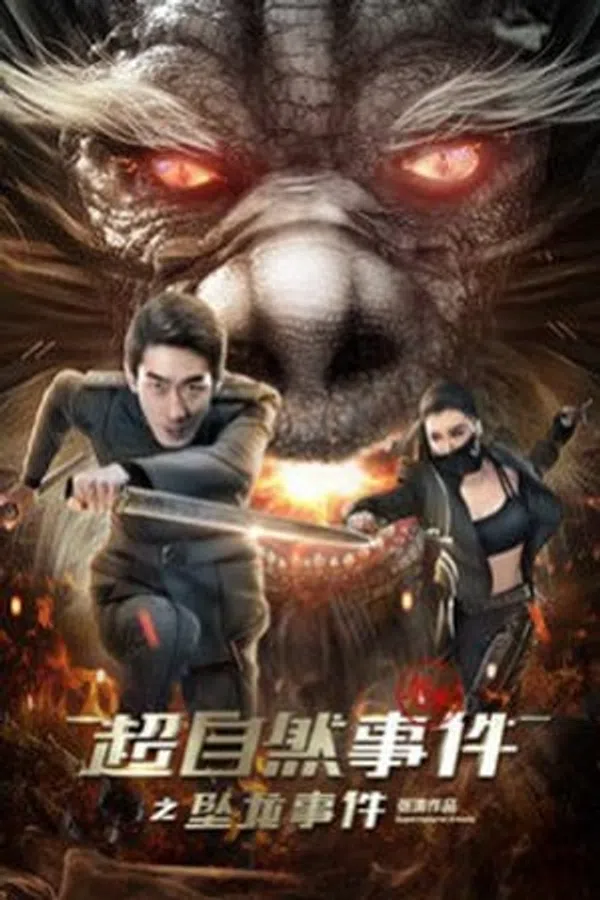 Poster phim Kỳ Án Siêu Nhiên trên Motchill