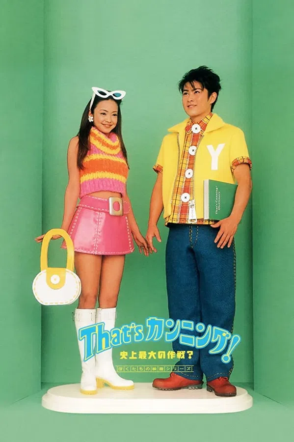 Poster phim Kỹ Nghệ Quay Bài trên Motchill