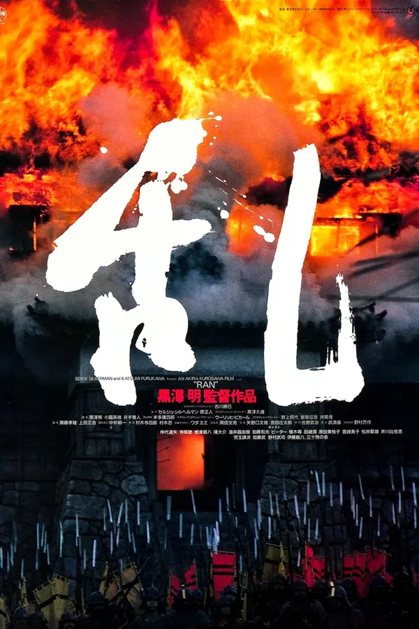 Poster phim Lãnh Chúa Hidetora trên Motchill