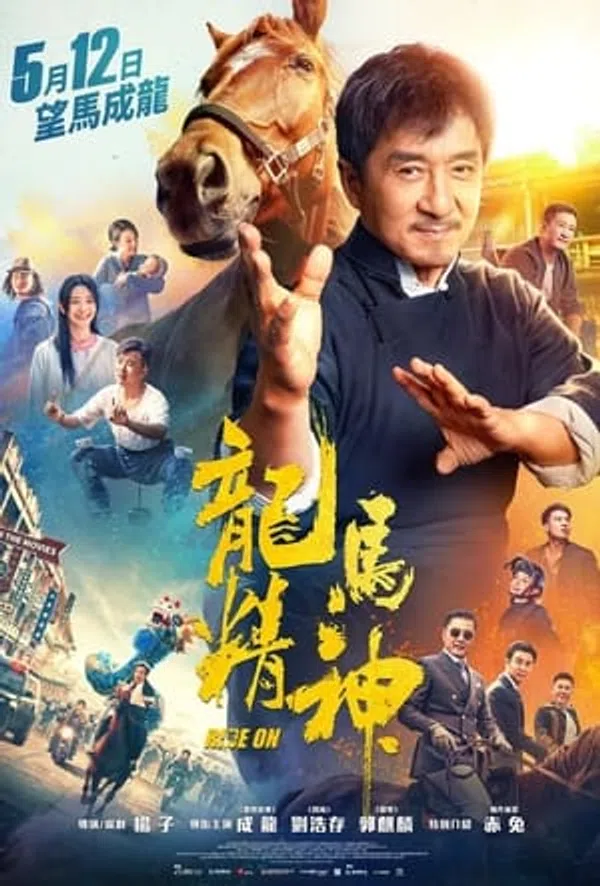 Poster phim Long Mã Tinh Thần trên Motchill