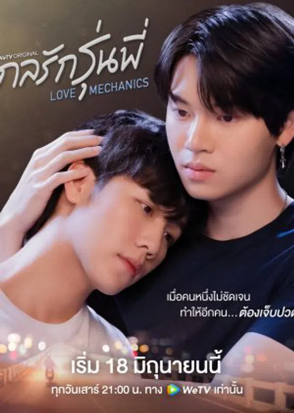 Poster phim Love Mechanics trên Motchill