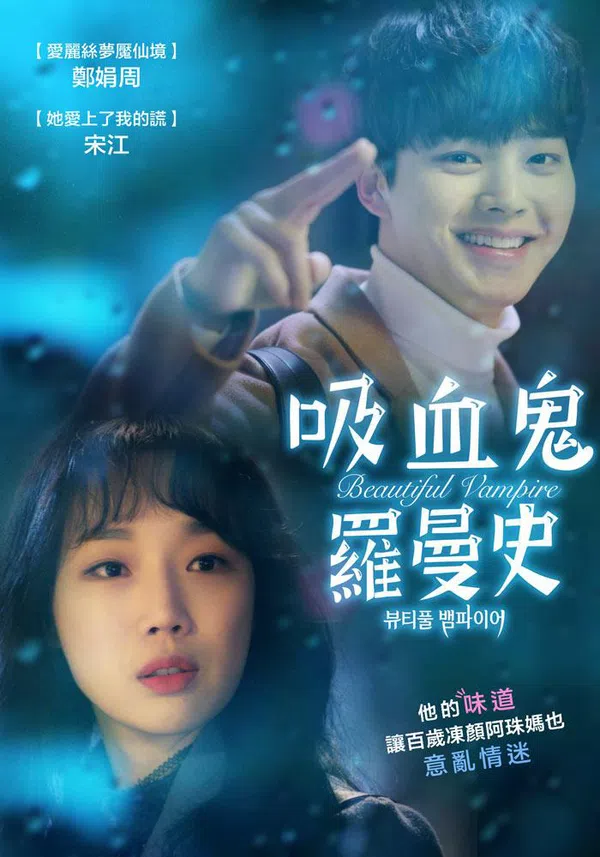 Poster phim Ma Cà Rồng Xinh Đẹp trên Motchill