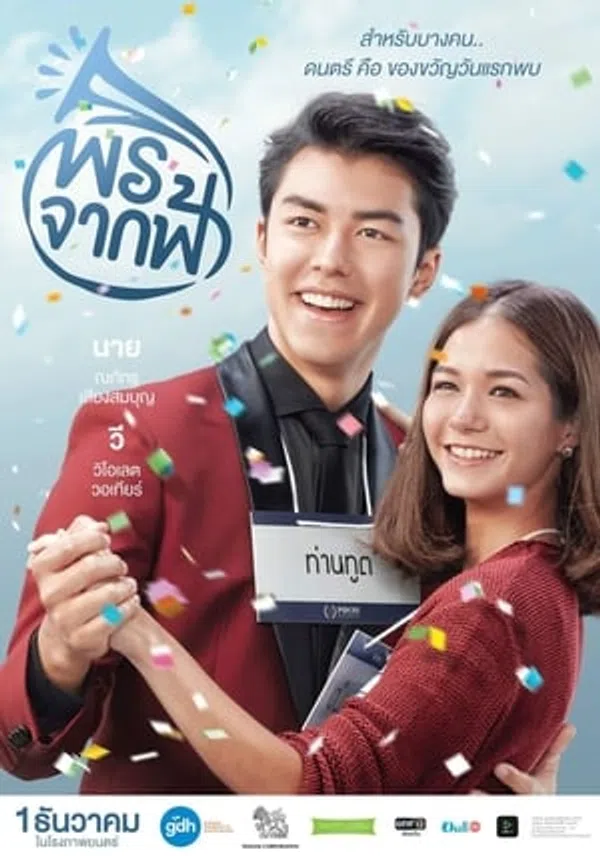 Poster phim Món Quà Tình Yêu trên Motchill