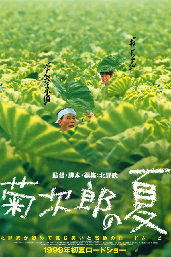 Poster phim Mùa Hè Của Kikujiro trên Motchill