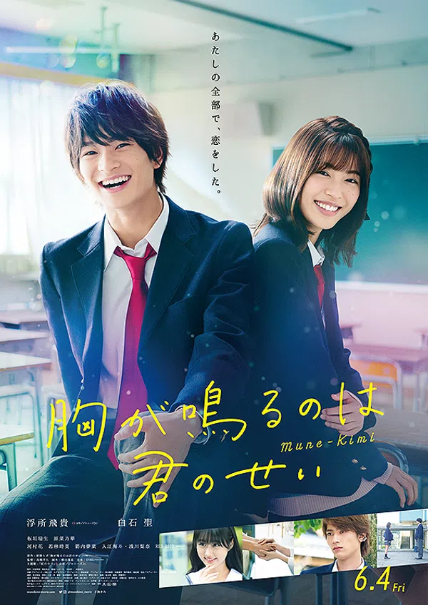Poster phim Mune Ga Narunoha Kimi No Sei trên Motchill