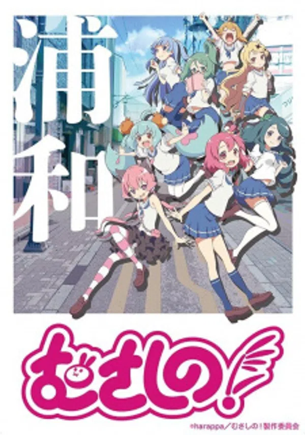 Poster phim Musashino! trên Motchill