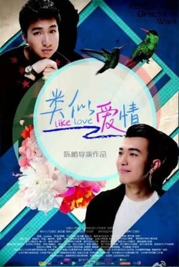 Poster phim Như Là Tình Yêu trên Motchill