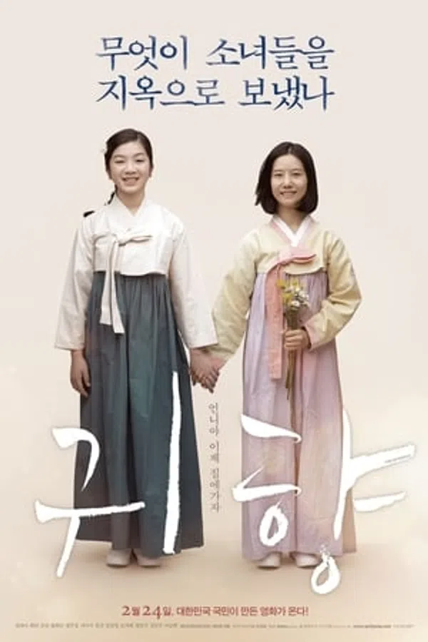Poster phim Nộ Lệ Thời Chiến trên Motchill