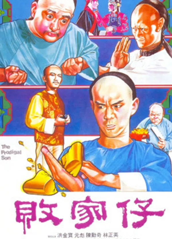 Poster phim Phá Gia Chi Tử trên Motchill