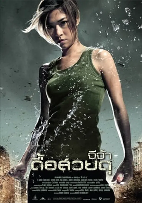 Poster phim Phượng Hoàng Nổi Giận trên Motchill