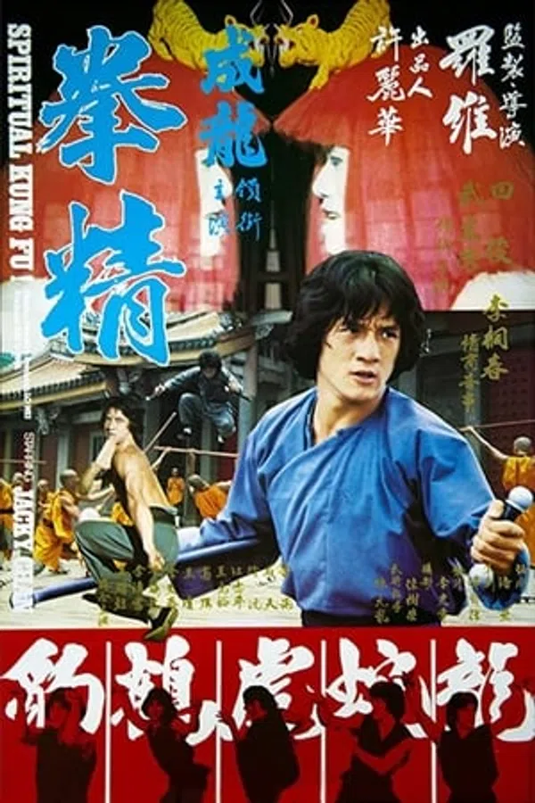 Poster phim Quyền Tinh trên Motchill
