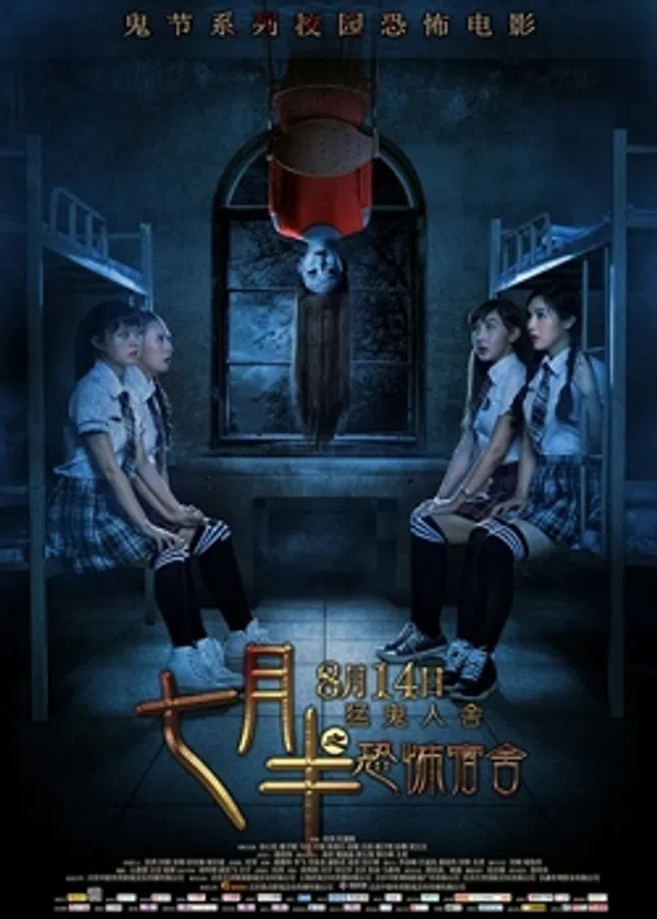 Poster phim Rằm Tháng Bảy trên Motchill