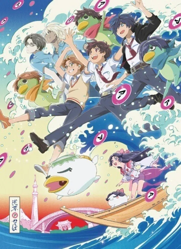 Poster phim Sarazanmai trên Motchill