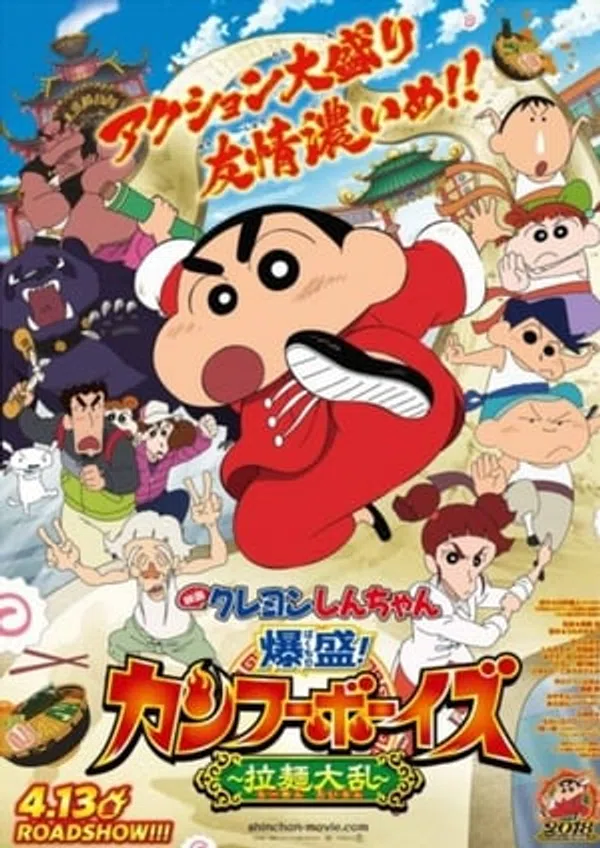 Poster phim Shin - Cậu Bé Bút Chì 26: Kung Fu Boys – Mì Ramen Đại Chiến trên Motchill