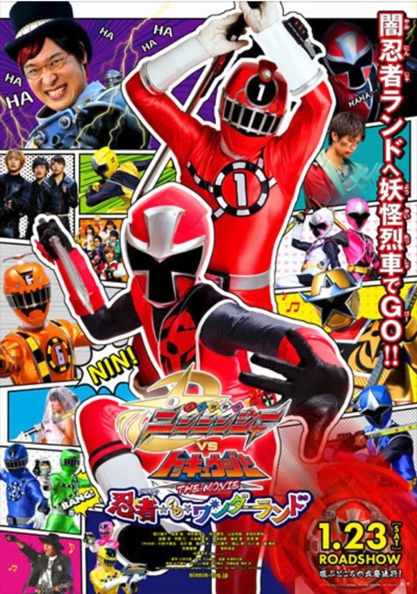 Poster phim Shuriken Sentai Nininger Vs Toqger trên Motchill