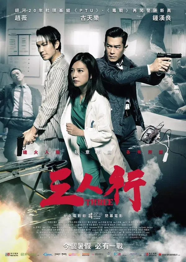 Poster phim Tam Nhân Hành trên Motchill