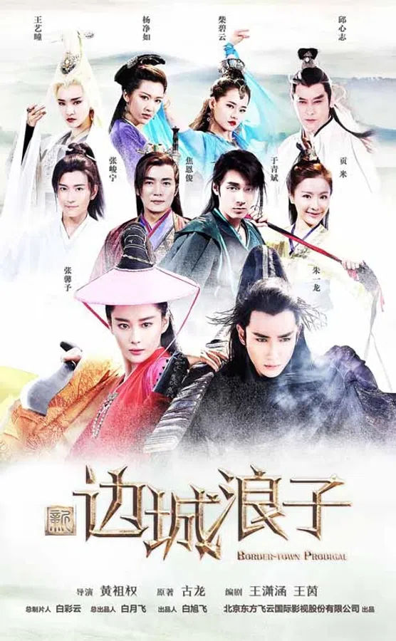 Poster phim Tân Biên Thành Lãng Tử trên Motchill