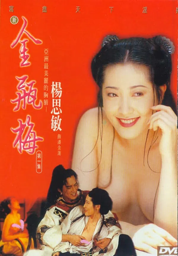 Poster phim Tân Kim Bình Mai trên Motchill