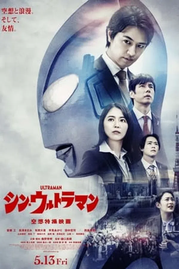 Poster phim Tân Siêu Nhân Điện Quang trên Motchill