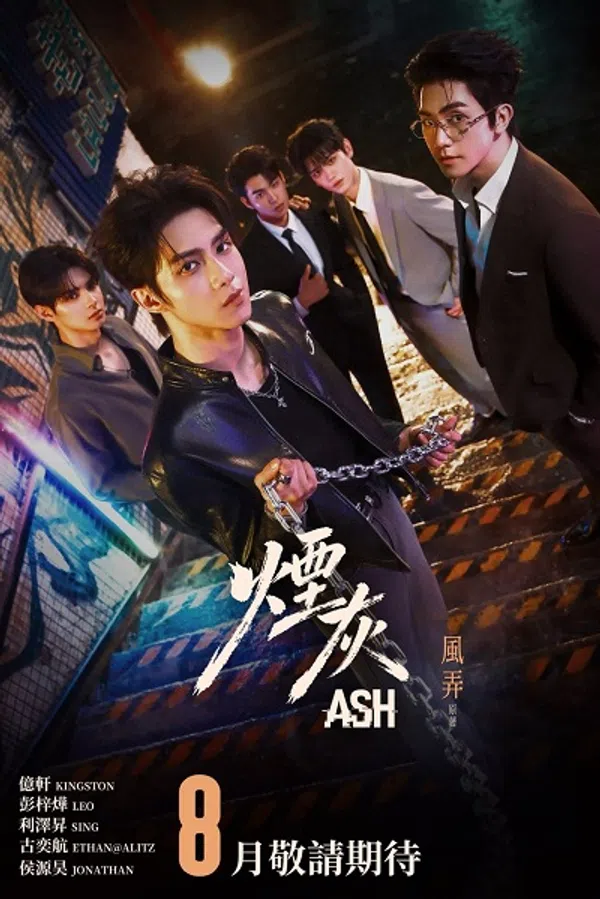 Poster phim Tàn Thuốc trên Motchill