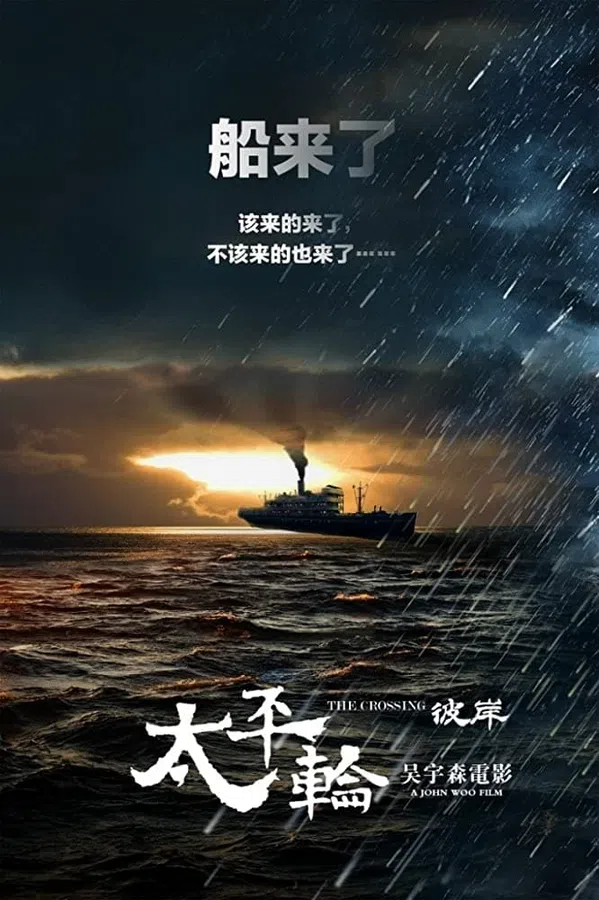 Poster phim Thái Bình Luân 2 trên Motchill