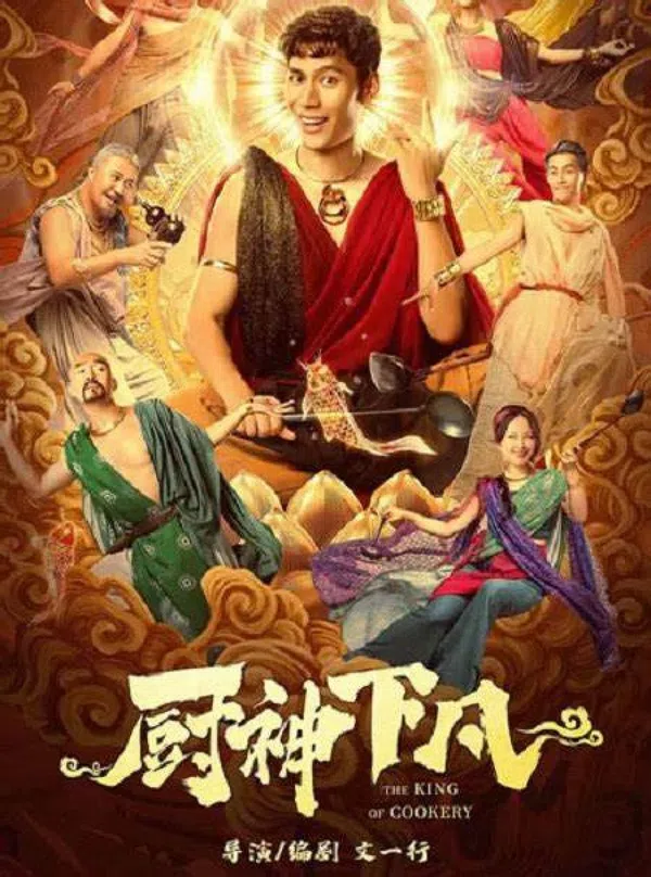 Poster phim Thần Bếp Hạ Phàm trên Motchill