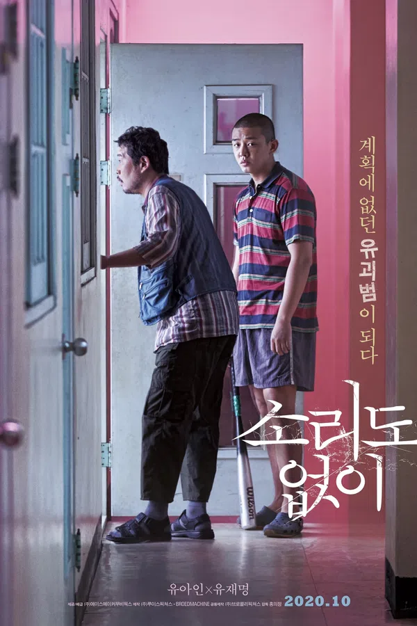 Poster phim Thanh Âm Của Lặng Thinh trên Motchill