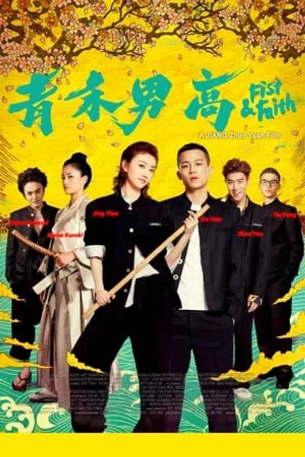 Poster phim Thanh Hòa Nam Cao trên Motchill