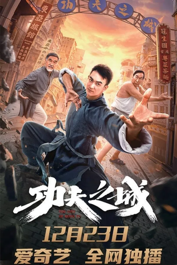 Poster phim Thành Phố Kungfu trên Motchill