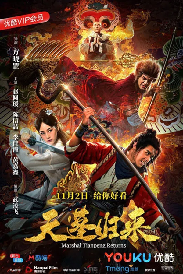 Poster phim Thiên Bồng Trở Lại trên Motchill