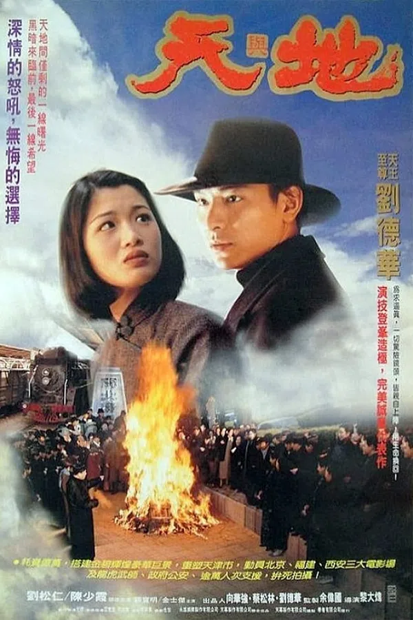 Poster phim Thiên Địa trên Motchill
