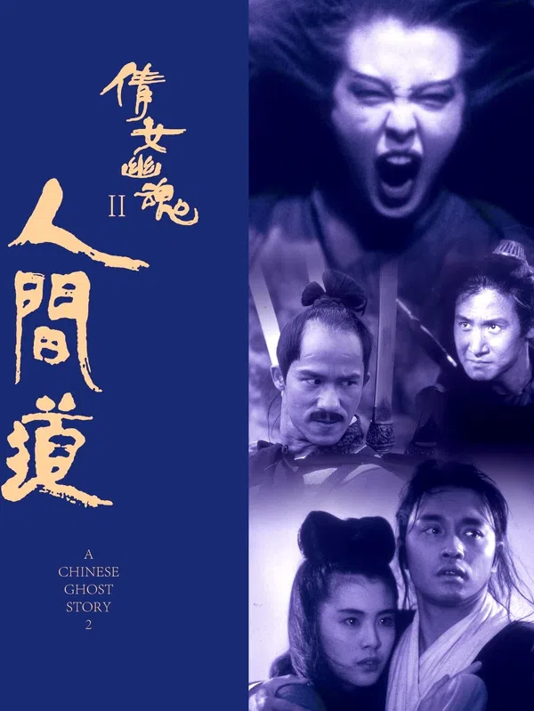 Poster phim Thiện Nữ U Hồn 2 trên Motchill
