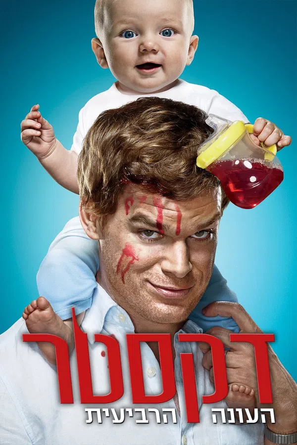 Poster phim Thiên Thần Khát Máu (Phần 4) trên Motchill