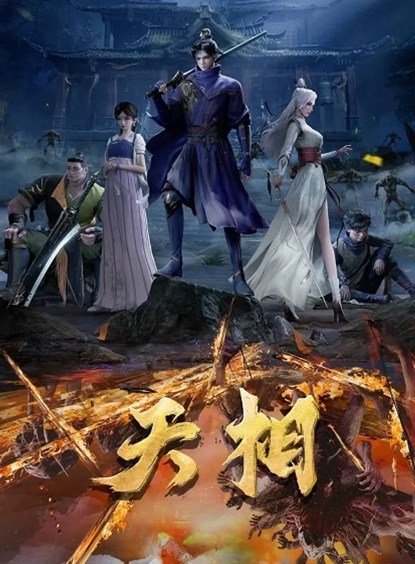 Thiên Tướng