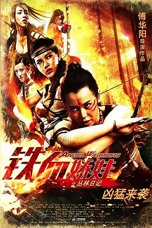 Poster phim Thiết Huyết Kiều Oa trên Motchill
