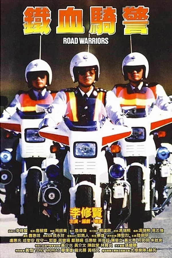 Poster phim Thiết Huyết Kỵ Cảnh trên Motchill
