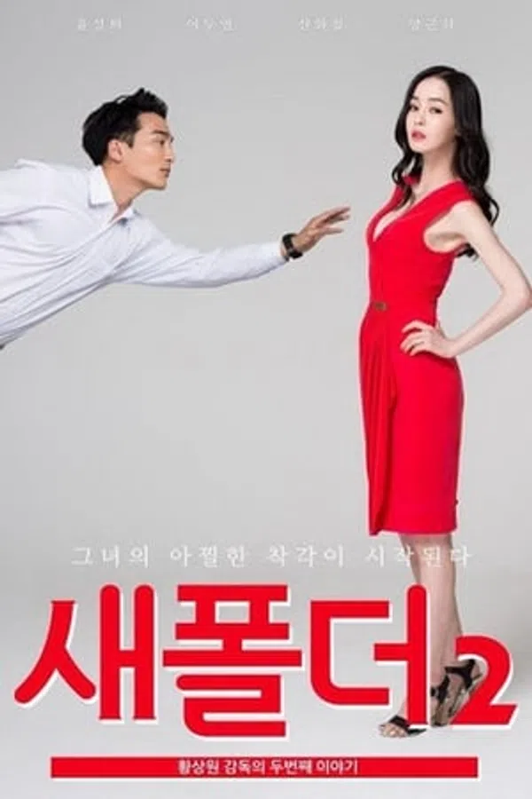 Poster phim Thư Mục Mới 2 trên Motchill