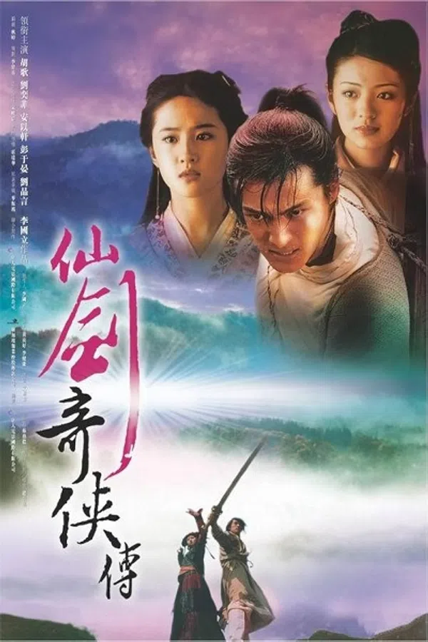 Poster phim Tiên Kiếm Kỳ Hiệp 1 trên Motchill
