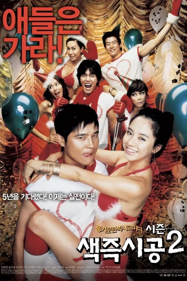 Poster phim Tình dục là chuyện nhỏ 2 trên Motchill