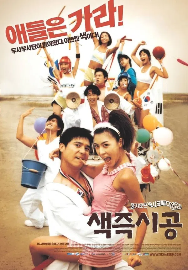 Poster phim Tình Dục Là Chuyện Nhỏ trên Motchill
