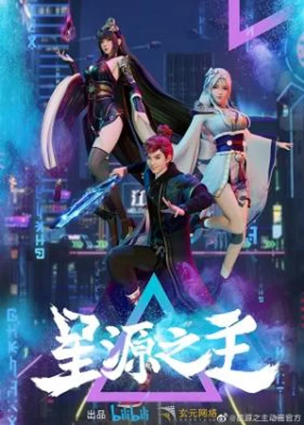 Poster phim Tinh Nguyên Chi Chủ trên Motchill