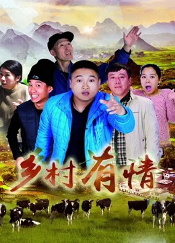 Poster phim Tình Yêu Trong Làng trên Motchill