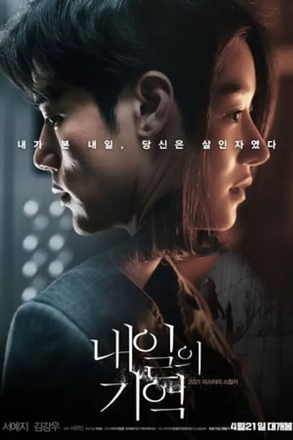 Poster phim Triệu Hồi trên Motchill